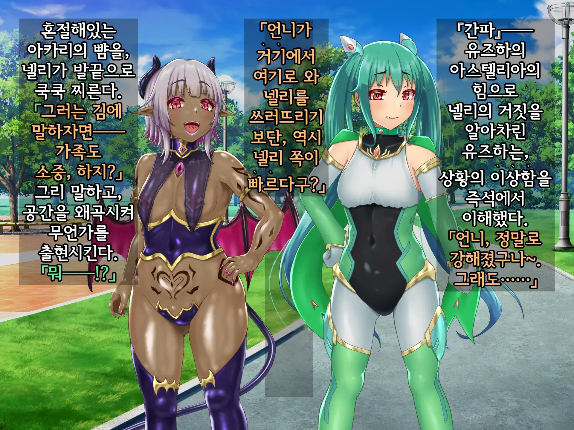 Kisou Seiki Asteria 2 Gyakushin No Gyaida En 휘장성희 아스텔리아2